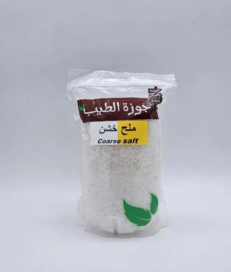 صورة ملح بحري خشن 1 كيلو